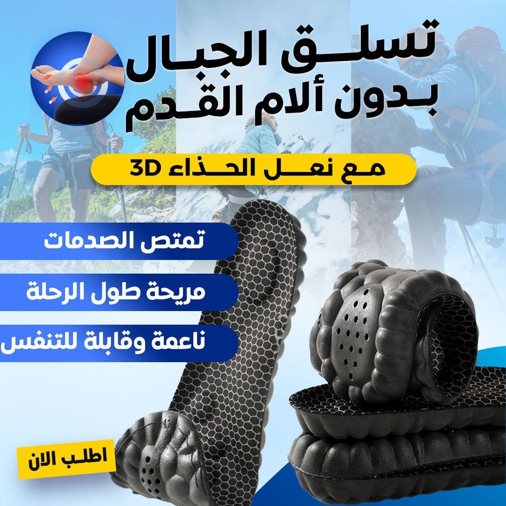 Semelle Orthopédique 4D – Image 4